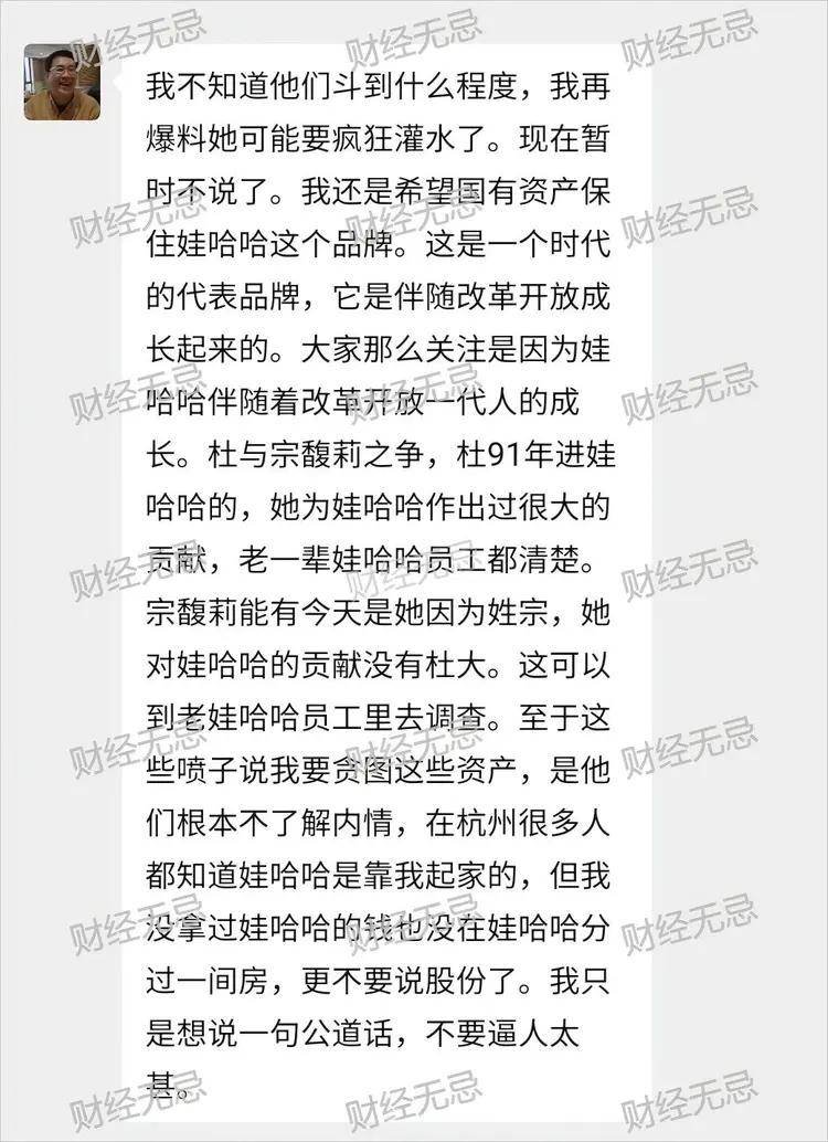 弟弟否认宗庆后有7个孩子，公开宗氏家谱，宗馥莉与宗家人不来往