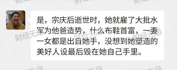 弟弟否认宗庆后有7个孩子，公开宗氏家谱，宗馥莉与宗家人不来往