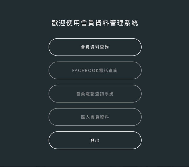 征信社架设私人网站供员工查询个资。(记者郑景议翻摄) 征信社架设私人网站供员工查询个资。(记者郑景议翻摄)