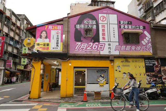 台北市一处关于特定立委的罢免投票看板。