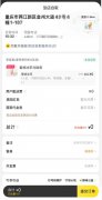 “外卖大战”被叫停后 实测：“0元购”暗存