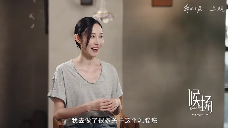 女演员自曝患癌，已第25次放化疗！曾4登春晚