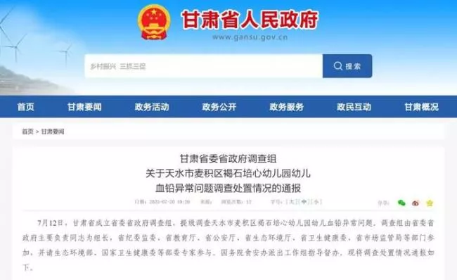非蠢即坏!甘肃幼儿园铅中毒的通报太魔幻