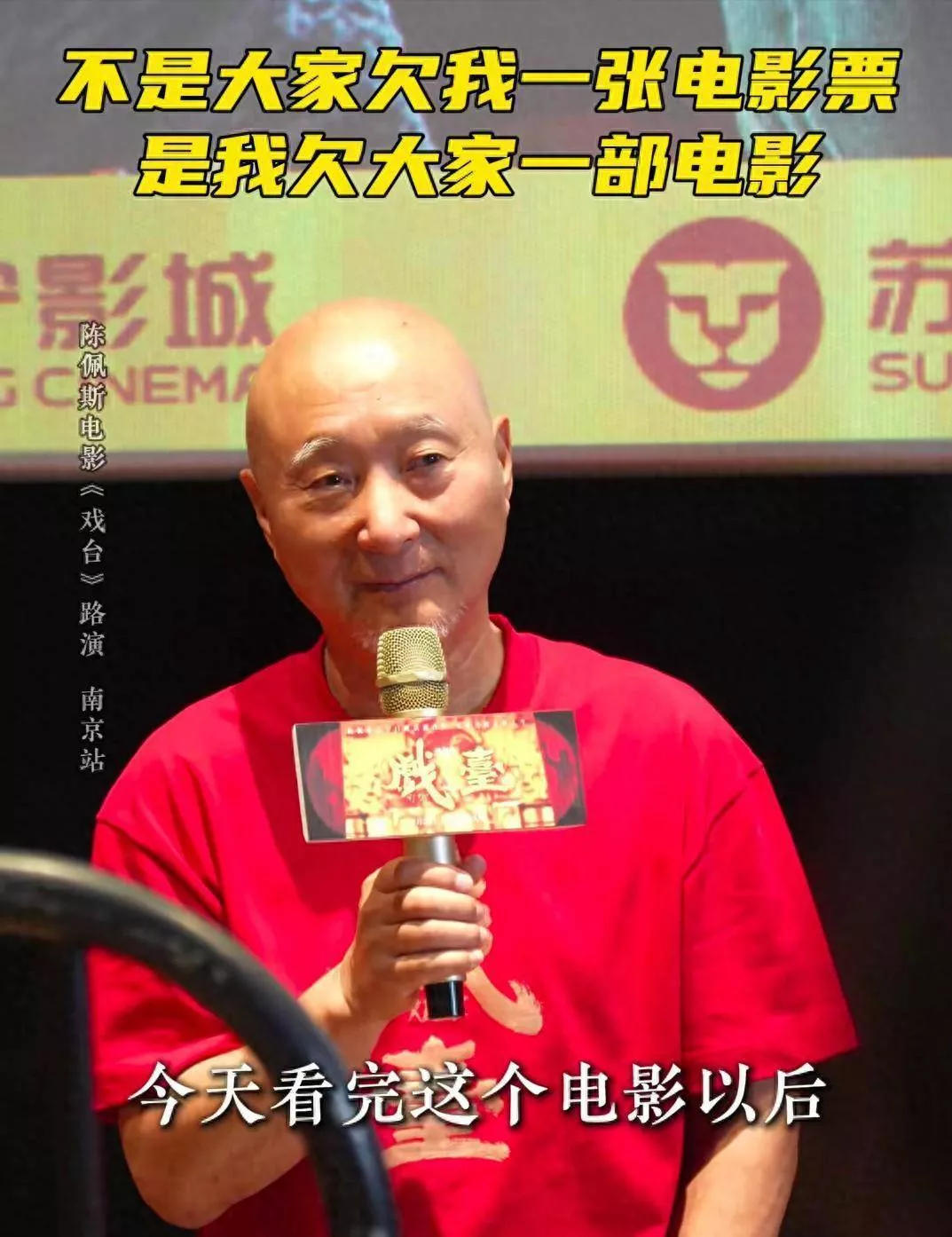 71岁陈佩斯深夜痛哭:导演作品遭资本联合压制被迫延期!