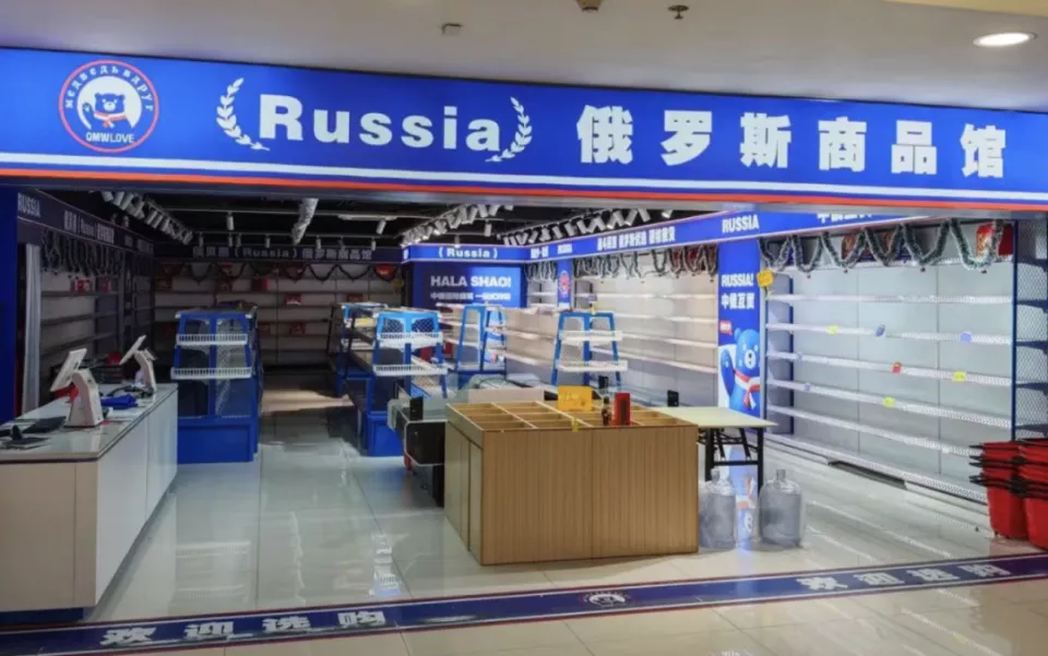 多地俄罗斯商品馆倒闭：有人半年亏百万