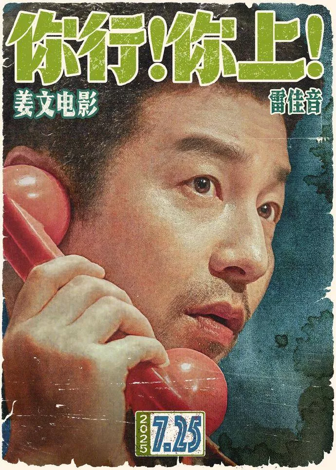 姜文拍的不是鸡娃，真正的主旨你看懂了吗