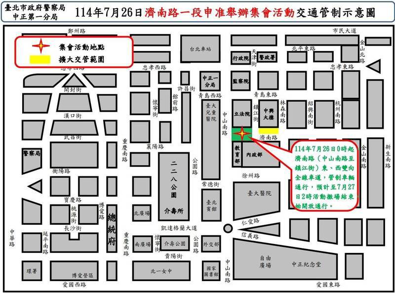 警方公布相关交管措施。(记者王冠仁翻摄) 警方公布相关交管措施。(记者王冠仁翻摄)