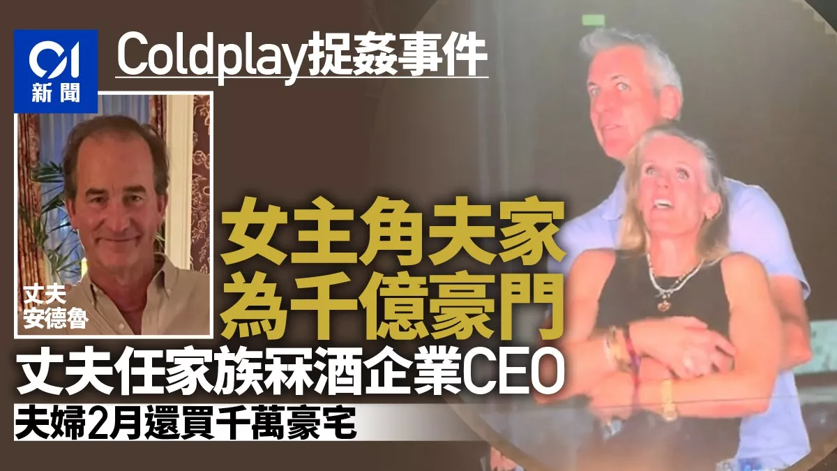 捉奸事件:女主角夫家为“百亿豪门” 2月刚买万豪宅