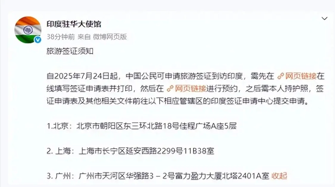 签证解冻 信任冻结：印重开国门 中国客给钱也不去