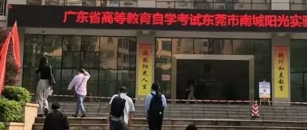 广东省自考办,给条活路行不行?