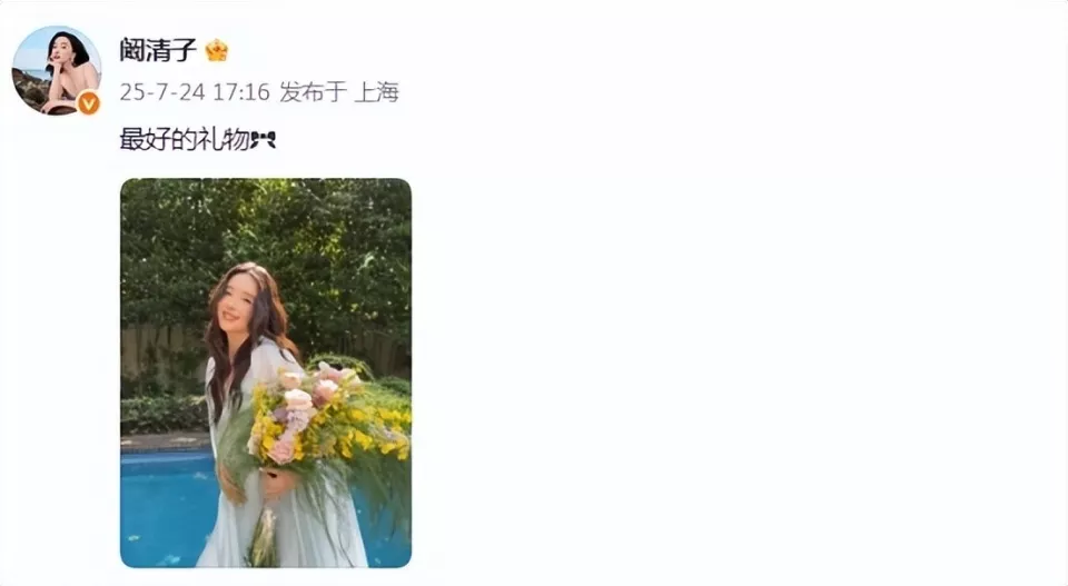 演员阚清子官宣怀孕，大肚写真曝光