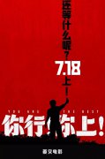 姜文新片为何口碑票房双扑？被批自恋难懂…姜文没变你变了