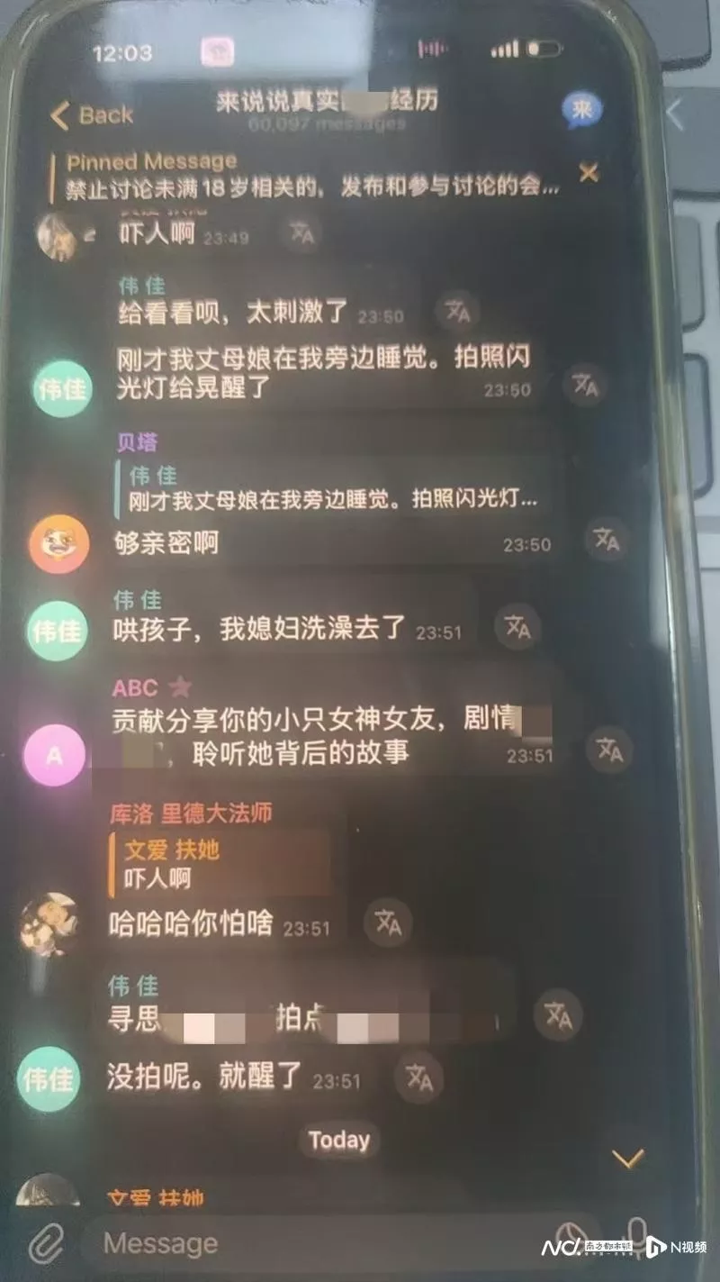 前男友把她卖给了十万人：起底跨境偷拍群的肮脏交易