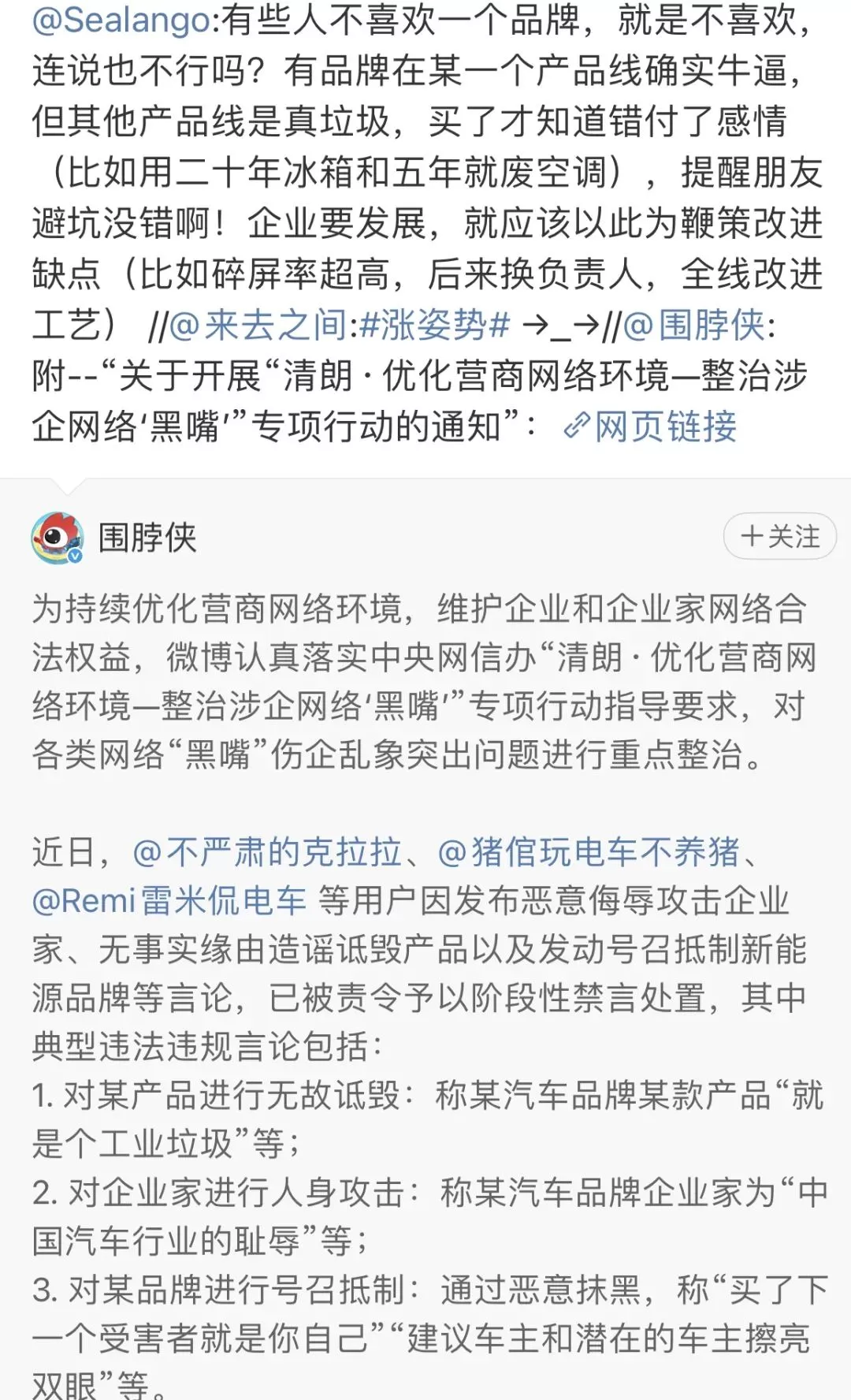 网友提问:“不喜欢一个品牌连说都不行吗”