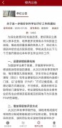 北大新政：含有学业评价的工作中不再使用绩点