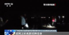 上车才知去缅甸 8人抢夺方向盘 男子自述“偷渡惊魂”