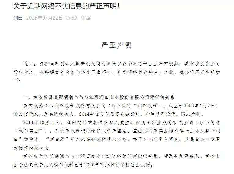公司未上市 家丑先曝光!老板被妻子怒揭“五子四妻”