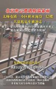 北京密云极端暴雨 淹没一层楼 专家解读
