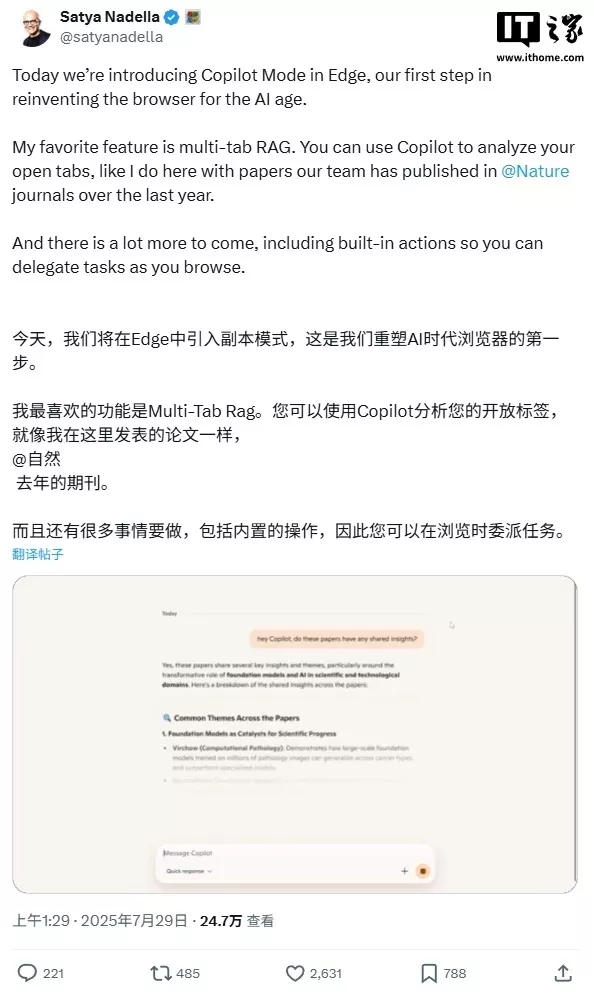 微软Edge浏览器宣布引入AI模式，自动化搜索来了