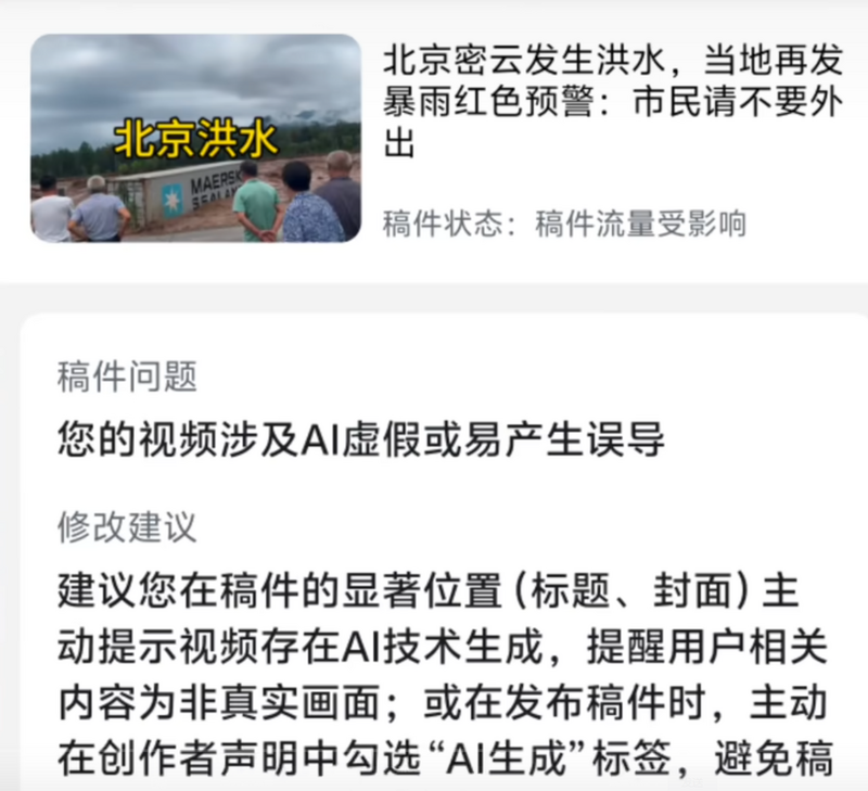 上传者影片被怀疑是AI生成。(图撷自bilibili) 上传者影片被怀疑是AI生成。(图撷自bilibili)