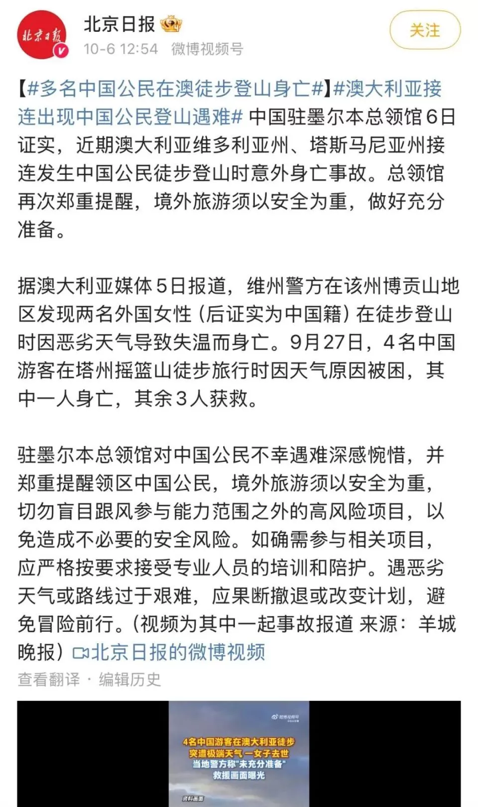 这些人的出片很美，但抢救无效，去世