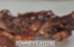 恶！中国上海餐饮店鸭腿有活蛆蠕动 业者：可能最近苍蝇比较多