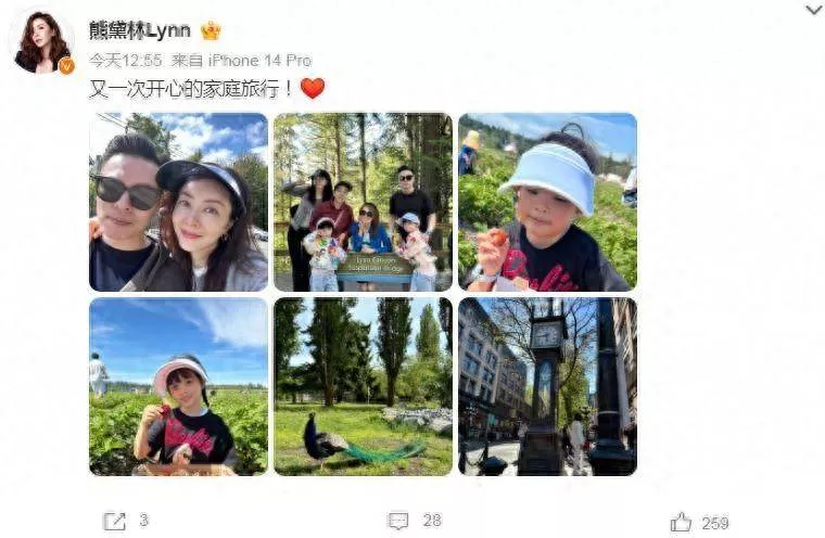 熊黛林和婆家人旅游，百亿婆婆同框出镜