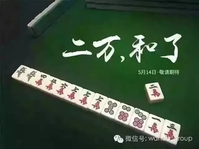 万科起诉万达,"长春国际影都"项目纠纷再起波澜