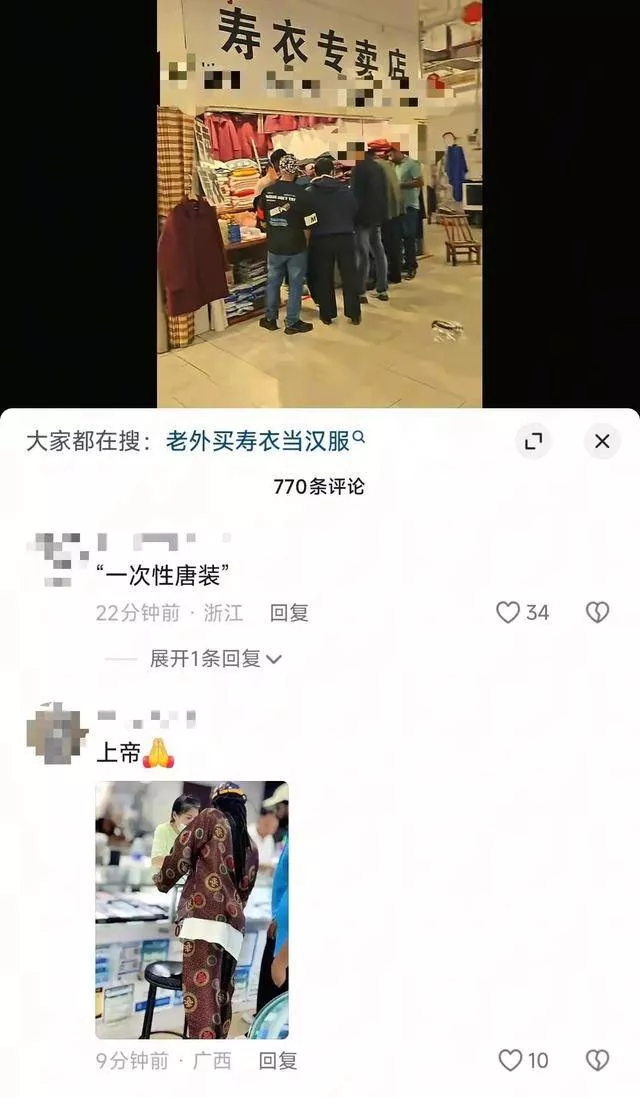 外国顾客误将寿衣作传统服饰欲购买