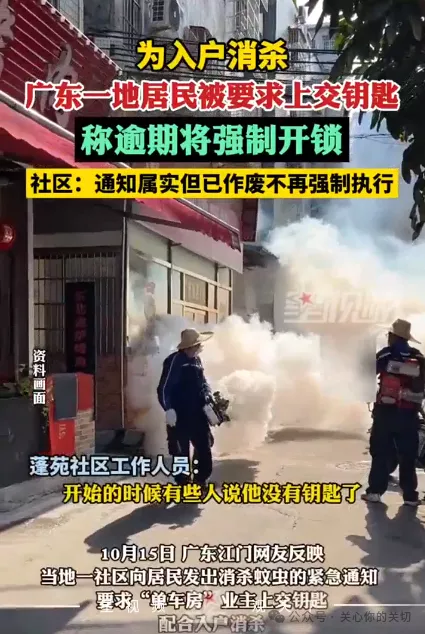 钥匙上交,不然撬锁!不是警匪片,竟然还是工作…