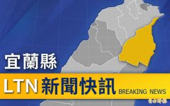 7旬翁19日登丛云山失联 宜兰消防冒雨协寻