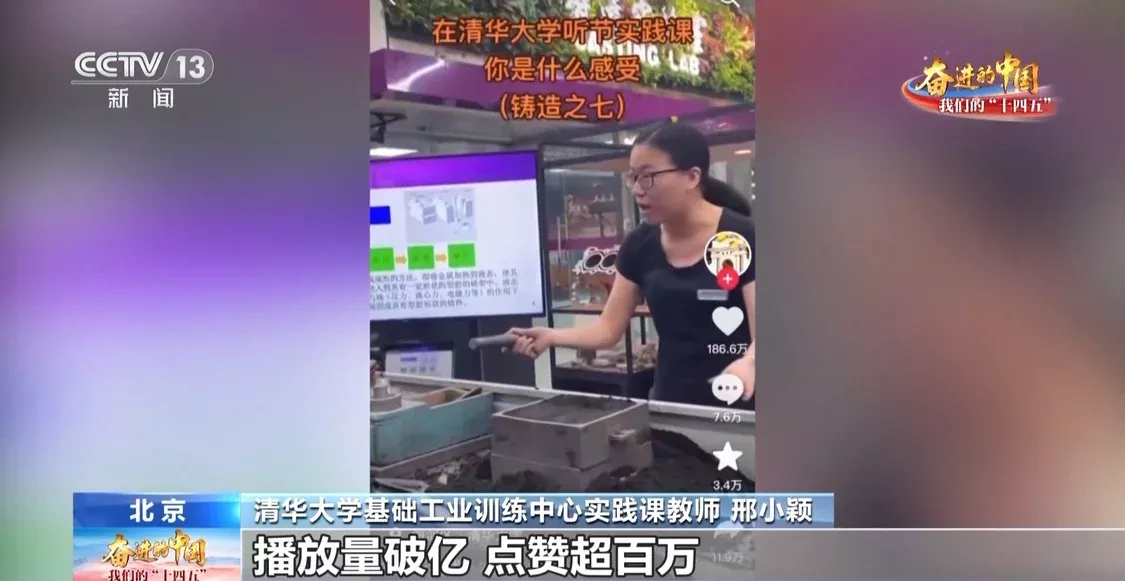 90后女子高职毕业任教清华：我手上有活儿