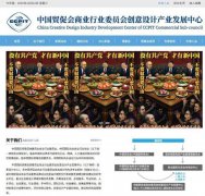 重击中共四中全会！多个党政官网遭骇「截获高层秘密会谈」