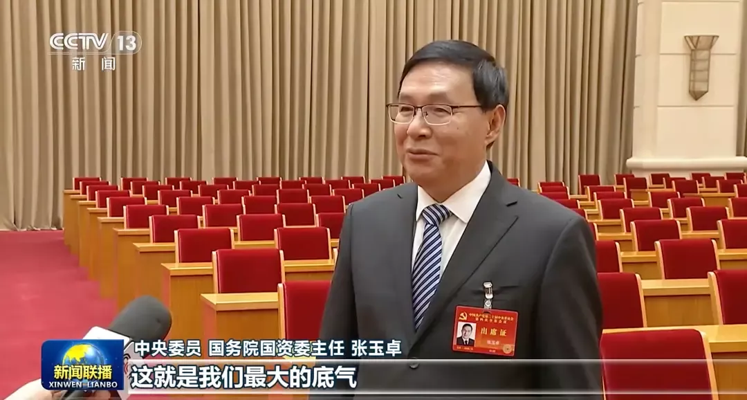 中共第二十届四中全会 这些人在《新闻联播》出镜