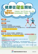 高市「超级脚勤奖」出炉 累积健走289公里