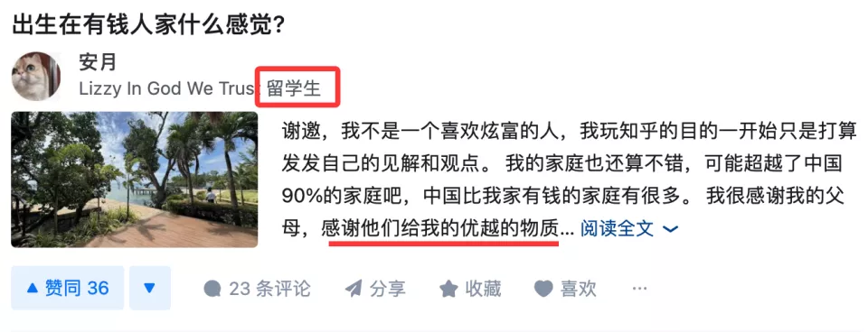 女留学生疯狂炫富，到底是无脑还是反串？