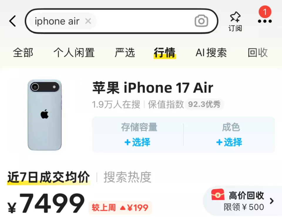 苹果新手机开售即破发,砍单到几乎停产