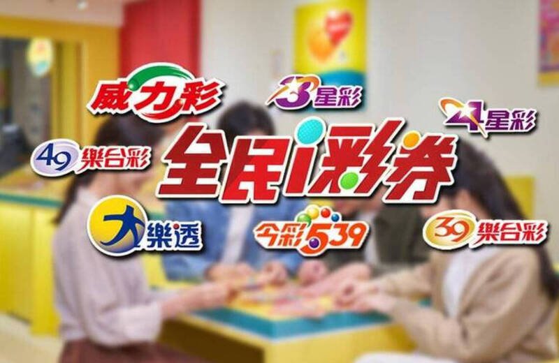 10月27日开奖的第114000086期威力彩开出1注;第114000260期今彩539头奖开出2注。(台彩提供;本报合成) 10月27日开奖的第114000086期威力彩开出1注;第114000260期今彩539头奖开出2注。(台彩提供;本报合成)