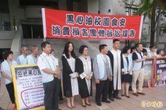 劣油案正义轻判 消保会担心影响其他求偿案