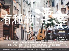 不畏被中国封杀 何韵诗宣布自办音乐会