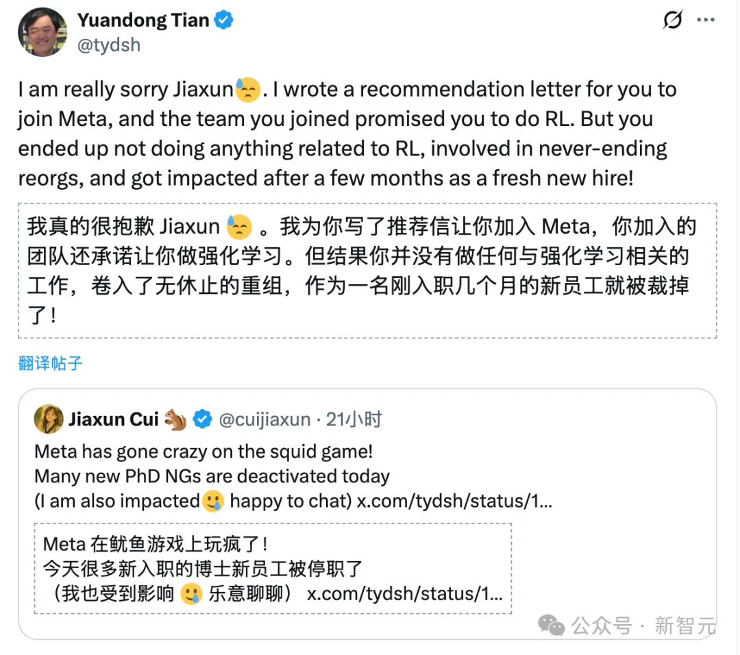 华人大神被Meta卸磨杀驴，全网疯狂发offer