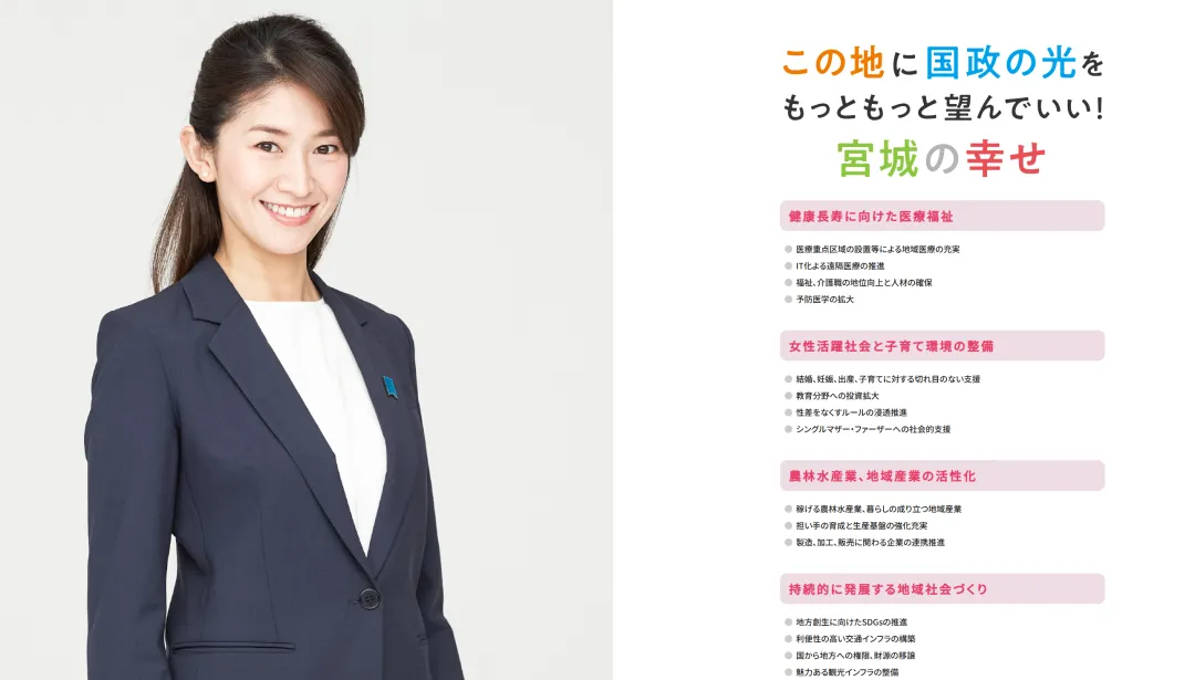 日本写真女星成内阁政务官，性感照片全网刷屏