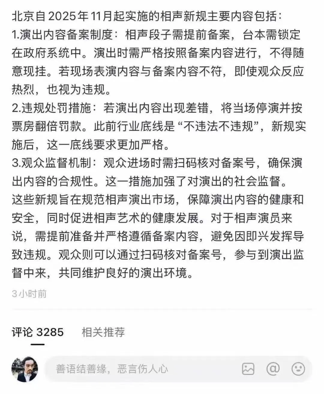 四中后动刀！中国年轻人社媒直呼“时代落幕”