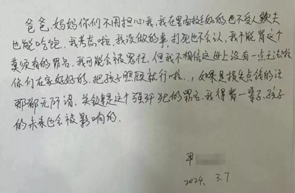 男子被控“婚内强奸”遭羁押285天:检方撤诉一年后