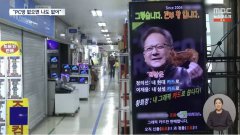 黄仁勋曝与韩国网咖渊源 龙山商场乐贴炸鸡宣传