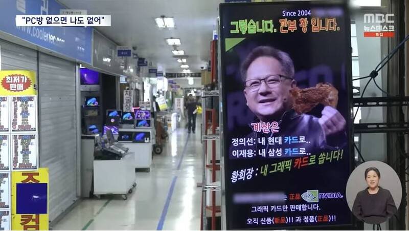 韩国有商家拿黄仁勋吃炸鸡的照片来当宣传看版。（图撷取自YouTube）