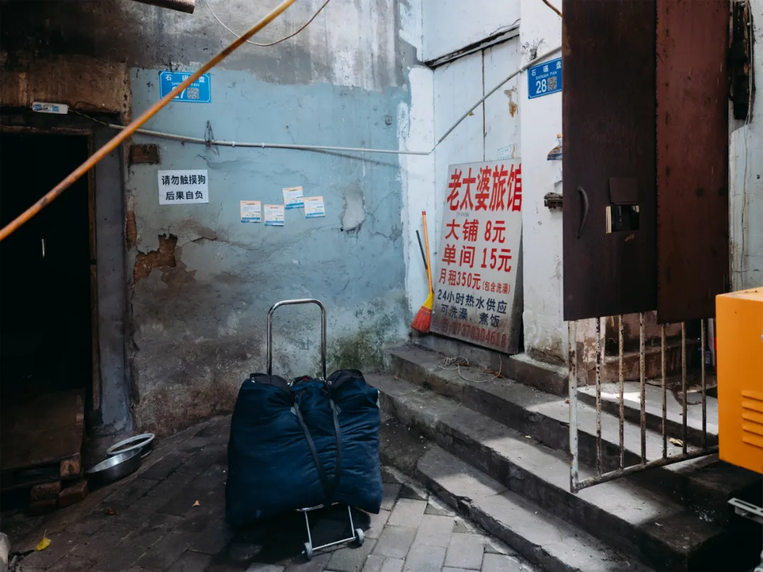 8元旅店,流离人生 8元旅店,流离人生