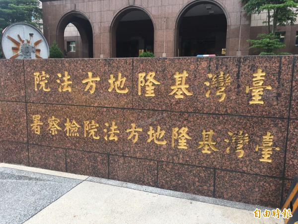 萧姓男子媒介17岁少女接客6次，被基隆地检署侦结依违反儿童及少年性剥削防制条例起诉。（资料照）