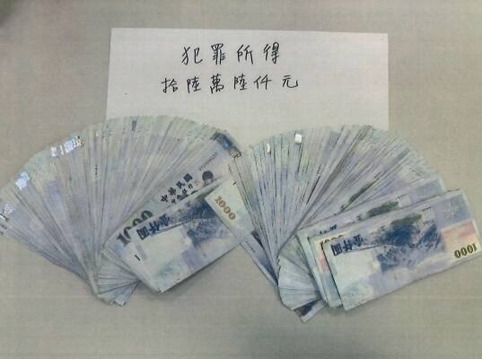 警方起获赃款16万余元。（警方提供）