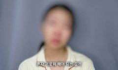 惊！南韩21万粉YTR 出面哭诉自己遭计程车司机性侵